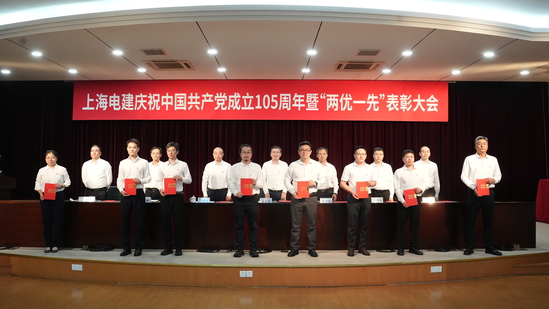 上海电建2023-2025年度优秀共产 党员代表(1).jpg